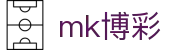 mk博彩 - (中国)莆田市mk博彩环保科技公司欢迎您
